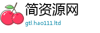 2025新澳门2025免费原料或7777788888精准新奥马会传